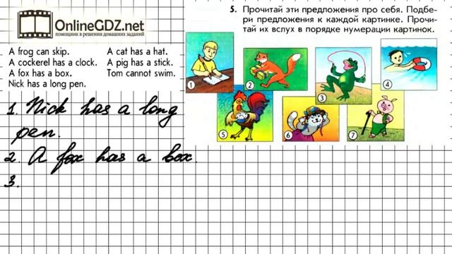 Урок 46 Задание №5 - Английский язык "Enjoy English" 1 класс (Биболетова) смотреть онлайн