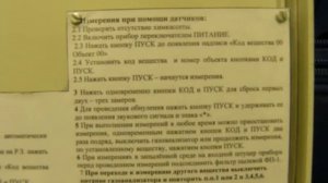 Газоанализатор ГАНК-4