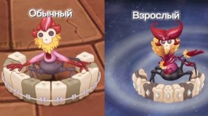 Обычные небожители vs взрослые небожители! My singing monsters!