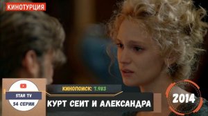 ТОП-5. Лучшие турецкие сериалы с Кыванчем Татлытугом [Выпуск #8]