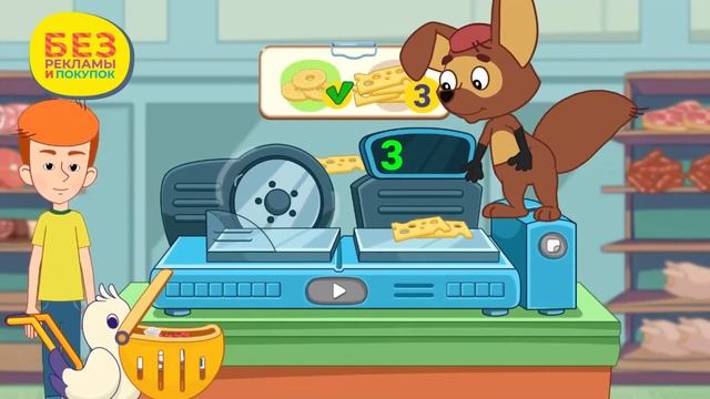 Игра Простоквашино: Супермаркет смотреть онлайн