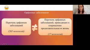 Школа для врачей по вопросам установления инвалидности и лекарственному обеспечению