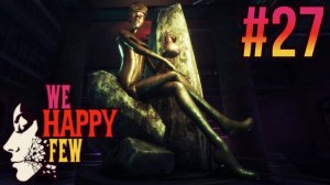 We Happy Few. #27. Счастливый финал!