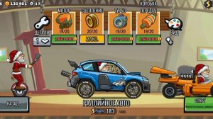 ///Полезные советы для новичков в Hill Climb Racing 2///