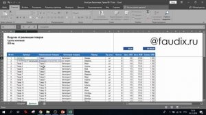 Урок 11. Как из названия товара вытащить артикул в Excel