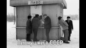 Ностальгия по детству. Старые добрые фотографии СССР