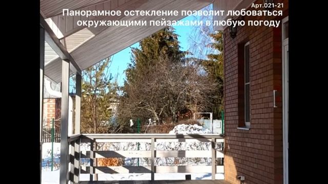 Веранда в частном доме / закрытая веранда к дому / алюминиевое остекление веранды / Алюстрой смотреть онлайн