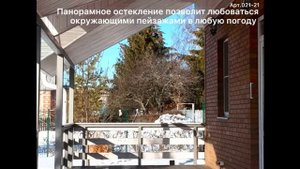 Веранда в частном доме / закрытая веранда к дому / алюминиевое остекление веранды / Алюстрой