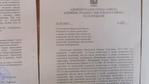 Как перевести очередь сироты на получение жилья из одного города в другой. Из Яшкино в Томск.