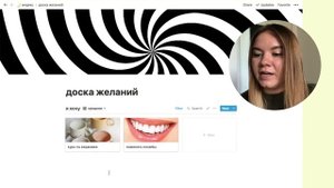 notion: приложение для организации, перед которым я преклоняюсь | тур по моим страницам