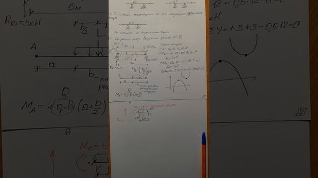 Статически определимая многопролетная составная балка.Построение эпюр внутренних усилий M,Q. Часть смотреть онлайн