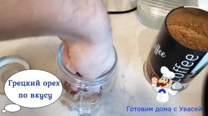 Протеиновый Коктейль с Бананом и Кофе
