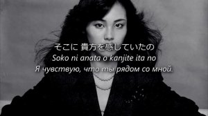 Miki Matsubara (松原みき) - 真夜中のドア / Stay With Me [Jap, Ro, Rus subs / Текст и русский перевод]