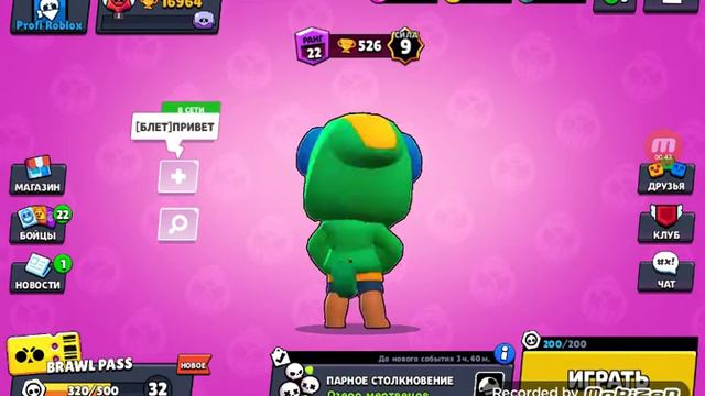 В бравл старс можно делать свои карты!!! Ищу ДОБРОВОЛЬЦЕВ на игру в мои карты!!! смотреть онлайн