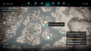 Assassin's Creed® Valhalla_Слепой незнакомец просит помощь зажечь Альвы миссия