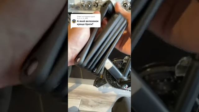 Какой замок купить для велосипеда？Какой замок купить для велосипеда? смотреть онлайн