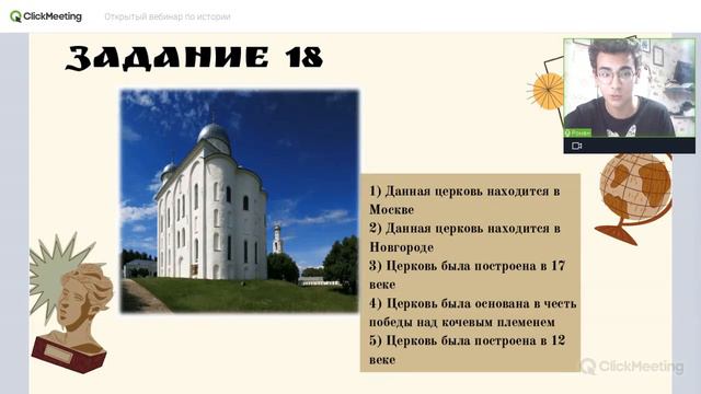 Открытый вебинар по ИСТОРИИ онлайн-школы "СМЫСЛ"