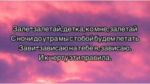 Эллаи ft CYGO-Залетай