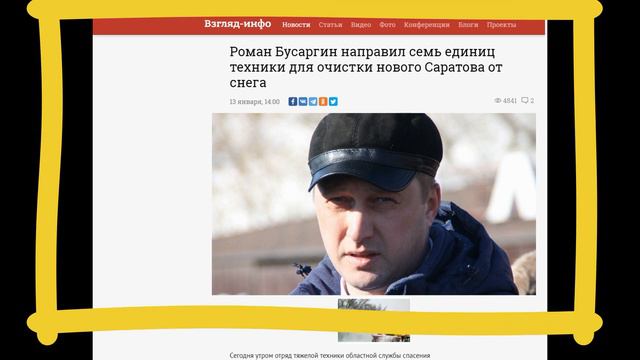 Зима в Саратове