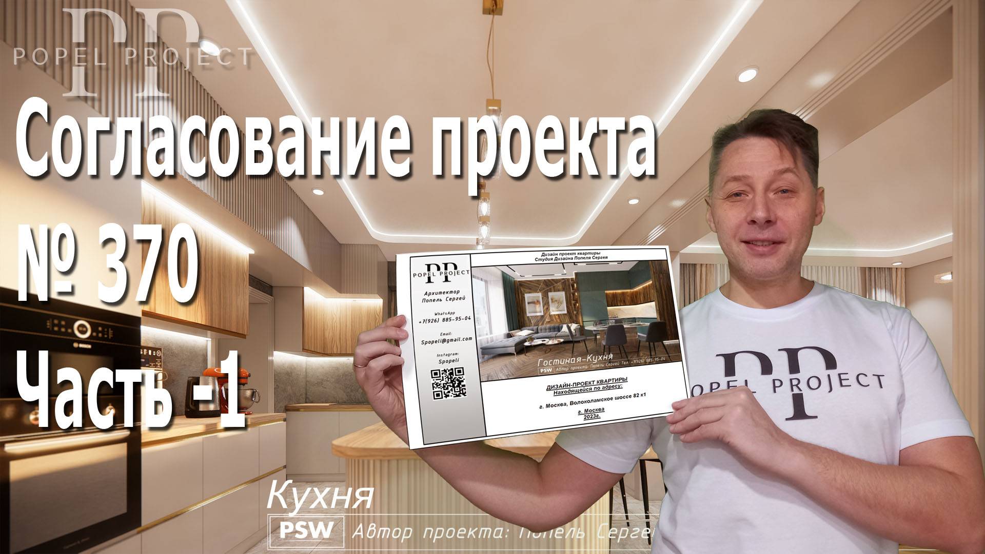 370_ Согласование дома под Чеховом.