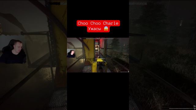 Choo Choo Charle - ужасы 😱