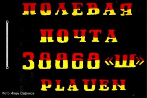 ЕЩЁ ОДИН РАССКАЗ ПРО ГСВГ (ЗГВ)