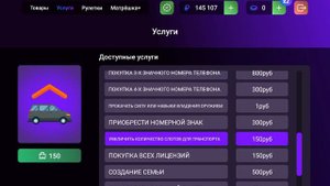 Как купить слот для транспорта в Матрёшке рп | Туториал по Матрёшке рп