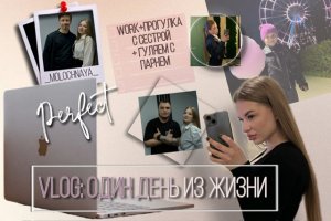 VLOG |несколько дней из моей жизни|