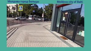 Молдова, город Бельцы. Лето 2022 год