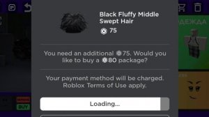 эмо скин за 200 робуксов