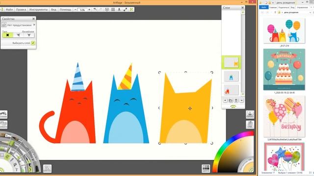 Урок - С Днём Рождения - Рисуем Мышкой В Artrage смотреть онлайн