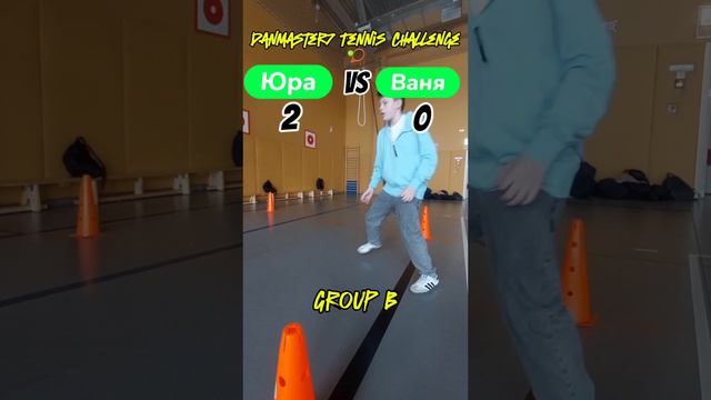 DanMaster7 Tennis Challenge 🎾- Ваня VS Юра - Group B