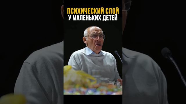 Психические слои маленьких детей