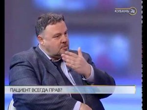 Ян Власов  уровень медицины стал выше, но недовольных пациентов еще много