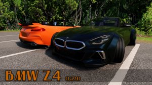 Мод BMW Z4 (G29) 2022 для BeamNG.drive