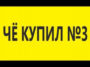 Пульт для пк,органайзер, магниты, припой для пайки - ЧЁ купил №3