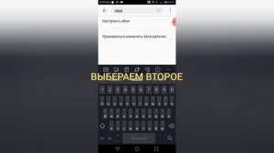 как отключить меняющее обои?(ответ)