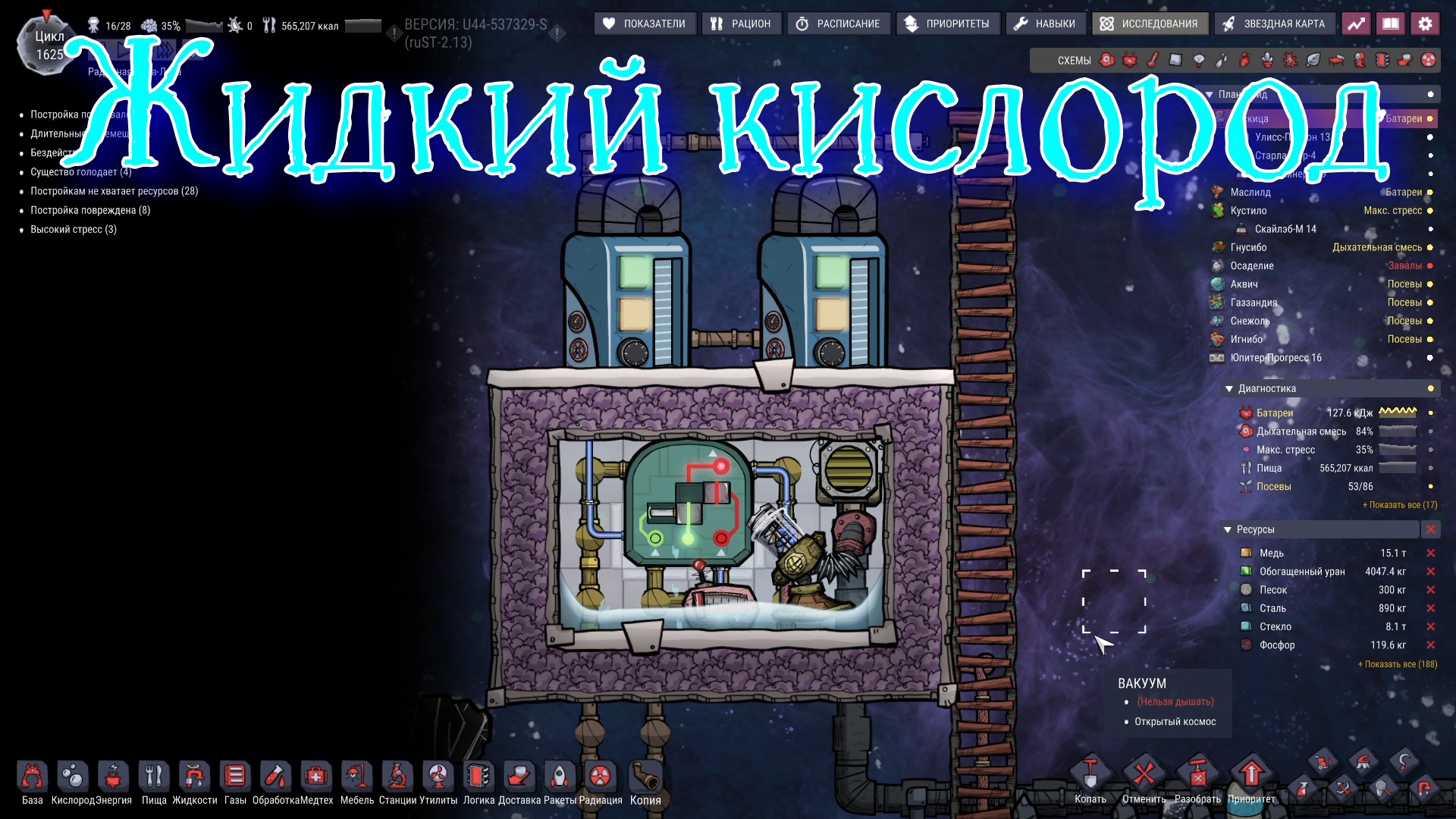 как поставить русский язык в oxygen not included в стиме фото 76