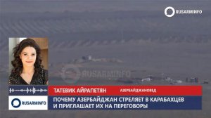 Будем в армян стрелять и звать на «переговоры»: зачем Баку эта тактика