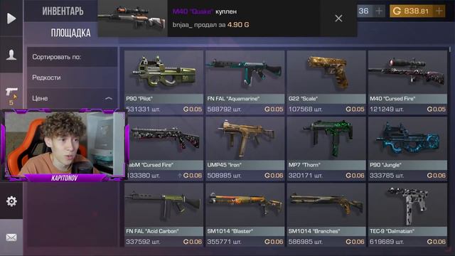 Я ПОЛУЧИЛ ИНВЕНТАРЬ МЕЧТЫ (STANDOFF 2) 🥳🎉
