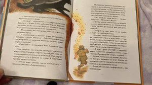 Летающий дом. Глава 3