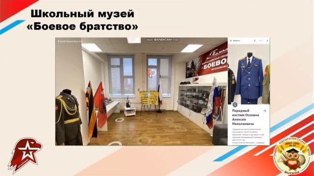 МБОУ Средняя общеобразовательная школа № 32 г.о. Мытищи
