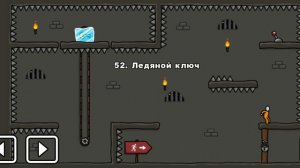 One level 3: Побег из тюрьмы - Уровень 52. Ледяной ключ ?