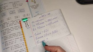 номер 355, стр 79, 4 класс математика " Школа России "