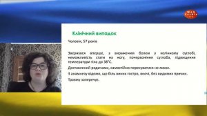 Вибір оптималього менеджменту лікування подагри в умовах сьогодення. Бринер І.А.