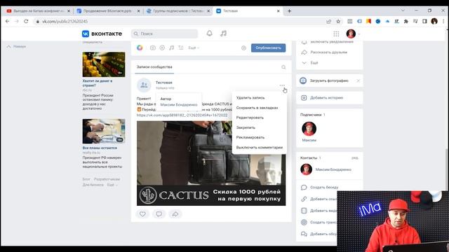 5 способов продвижения ВКонтакте. Бесплатная раскрутка ВКонтакте группы. Как продвигаться ВКонтакте