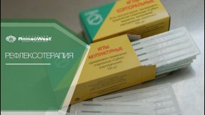 Иглорефлексотерапия