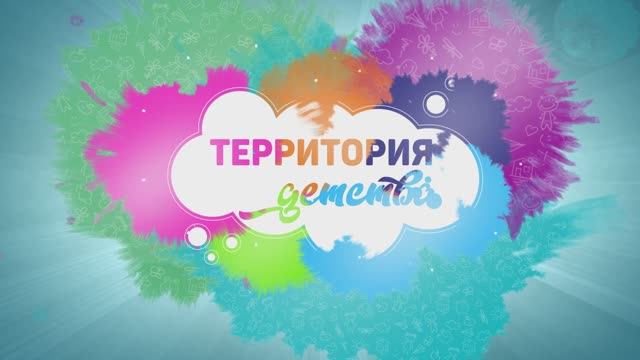 Музыкальный телевизионный проект "Территория детства", Иркутск, 2023г.