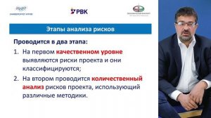 раздел 1 Типология рисков проекта