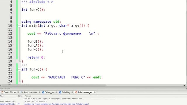 Изучаем C++, вызов функций.